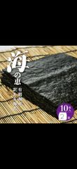 福岡県産 有明海苔 50枚 訳あり 大容量 お徳用 - メルカリ