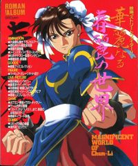 福山芳樹 DVD Long Long Live 13年の軌跡 マクロス7 バサラ - メルカリ