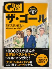 中古】 100戦無敗の不動産投資術 元アイドルが独学で数十億の資産を