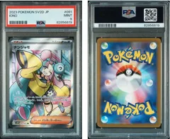 【PSA9】ナンジャモ SR 096/071 クレイバースト