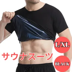サウナスーツ 半袖 L-XL ブラック 発汗サポート トレーニング ダイエット 運動用 ウェア メンズ レディース 脂肪燃焼 代謝アップ ジム ランニング エクササイズ 軽量 快適 スポーツウェア