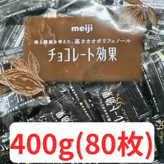 明治 チョコレート効果 カカオ95％ 高カカオチョコレート 400g (40枚入り×2袋セット) 賞味期限2026年7月のサムネイル