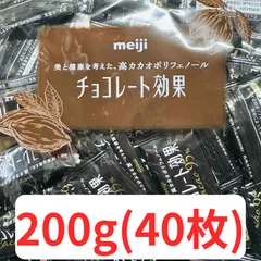 明治チョコレート効果 カカオ95％ 高カカオチョコレート 200g (40枚入り) 賞味期限2026年7月