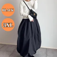 コクーンスカート ロングスカート　3XL ブラック レディース ボリューム ロングスカート 体型カバー 上品 エレガント デザイン ウエストゴム フレア シンプル カジュアル 通勤 デート おしゃれ 大きいサイズ