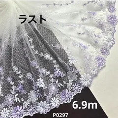 チュールレース　5.1m+1.8m