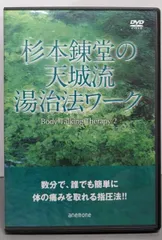 2026年最新】杉本錬堂 dvdの人気アイテム - メルカリ