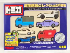 トミカ 99セットまとめ売り 2025年最新】トミカ誕生記念コレクション 99の人気アイテム - メルカリ