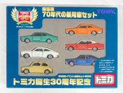 トミカ誕生30周年記念 限定版70年代の乗用車セット - メルカリ