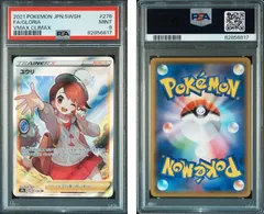 2025年最新】ユウリ sr psa9の人気アイテム - メルカリ