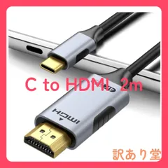 【4K@60Hz/2m】Kiudth HDMI Type-C 変換ケーブル  Thunderbolt 3/4 iPhone15 Pro/MacBook/Galaxy/Huawei/Surface/Chrom など対応