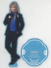 【中古】アクリルスタンド・アクリルパネル 長田光平(小竜景光) アクリルスタンド(祝玖寿 乱舞音曲祭ver.) 「ミュージカル『刀剣乱舞』 祝玖寿 乱舞音曲祭」 追加グッズ