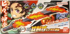 バンダイ DX日輪刀 ヒノカミ神楽