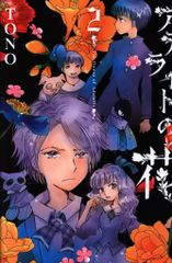 タカラ ランダムブースター12 永遠の黙示録編 ポセイドン オリジナル