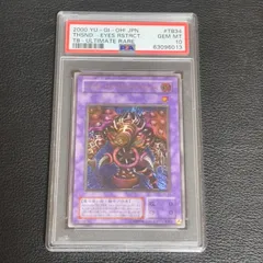 2025年最新】サウザンドアイズサクリファイス psa10の人気アイテム