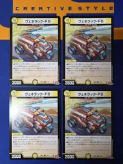 2025年最新】ヴェネラックの人気アイテム - メルカリ