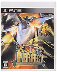 【中古-非常に良い】大戦略パーフェクト ~戦場の覇者~ (通常版) - PS3