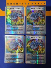 2025年最新】異端流し オニカマスの人気アイテム - メルカリ