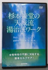 2026年最新】杉本錬堂 dvdの人気アイテム - メルカリ