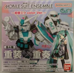 バンダイ MOBILE SUIT ENSEMBLE 初音ミク color Ver. ザク(初音ミク クリアカラーVer.)