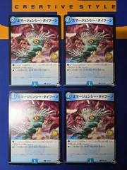 DM エマージェンシー・タイフーン プロモ 【4枚セット】