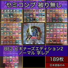 2025年最新】ビギナーズエディション2の人気アイテム - メルカリ