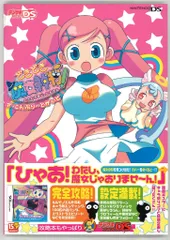メディアワークス ニンテンドーDS どきどき魔女神判! ざ・こんぷり~とがいど (帯付)