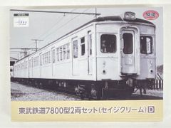 デ*ケ様 南海7000系 旧塗装2両セット記念復活塗装限定品￼ - メルカリ