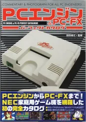 2026年最新】PC-FX本体の人気アイテム - メルカリ