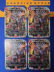 鬼ヶ覇覇覇ジャオウガ ハイパージャオウガ 4枚セット - メルカリ