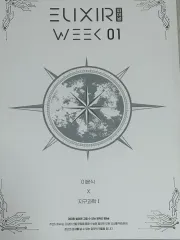 未開封の新本) イ・フンシクT 対面授業週刊誌 ファイナル エリクサー 8巻