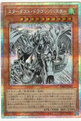 2025年最新】スターダストドラゴン プリズマの人気アイテム - メルカリ