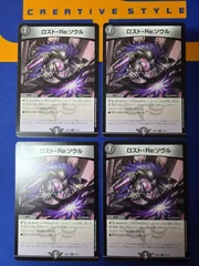 2025年最新】ロスト・Re:ソウルの人気アイテム - メルカリ