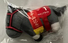 e➕サラブレッドコレクション➕　ウインブライト　ぬいぐるみキーホルダー