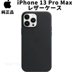 2026年最新】iphone 13 pro max ケース 純正 レザーの人気アイテム