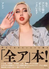 2026年最新】アレン様 本の人気アイテム - メルカリ