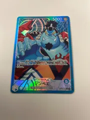 ワンピースカード　ジンベエ　リーダーパラレル　OP14