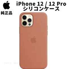 Apple 純正 iPhone12 iPhone12 Pro シリコンケース エレクトリックオレンジ MagSafe対応 マグセーフ アップル 並行輸入品 apple純正ケース siba12pro