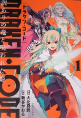 HOBBY JAPAN 韮沢靖 PHANTOM CORE (帯付) - メルカリ