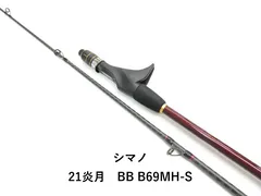 2025年最新】炎月BB B69M-Sの人気アイテム - メルカリ