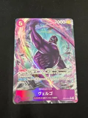 ヴェルゴ (R★){紫}〈OP14-061〉[【OP-14】ブースターパック 蒼海の七傑] パラレル