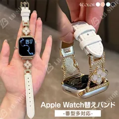 替えバンド apple watch S11/S10/ultra 革ベルト レディース アップルウォッチ キラキラ 四つ葉の花 交換ベルト おしゃれ 高級 大人 女子  iwatch対応 46/41/40/38/45/44/42/49mm