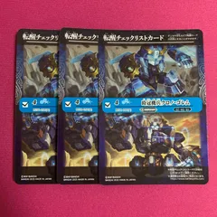 バトルスピリッツ 転醒チェックリストカード 時冠機兵クロノ・ゴレム 3枚 REBIRTH OF LEGENDS BSC47 バトスピ