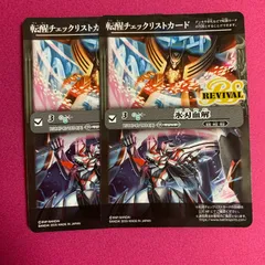 2026年最新】氷刃血解 チェックリストの人気アイテム - メルカリ