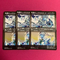 2025年最新】リバースオブレジェンズの人気アイテム - メルカリ