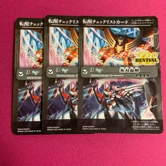 2025年最新】氷刃血解 チェックリストの人気アイテム - メルカリ