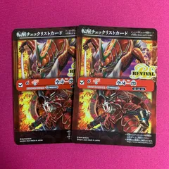 バトルスピリッツ 転醒チェックリストカード 空牙一閃 2枚 REBIRTH OF LEGENDS BSC47 バトスピ