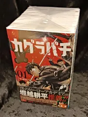 2026年最新】カグラバチ 4巻 タペストリーの人気アイテム - メルカリ 2026年最新】カグラバチ 4巻 タペストリーの人気アイテム - メルカリ