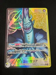 【特価】ゲッコー・モリア(L★){黒/黄}〈OP14-080〉[【OP-14】ブースターパック 蒼海の七傑] リーダー パラレル