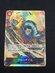 クロコダイル (SEC★){黒}〈OP14-120〉[【OP-14】ブースターパック 蒼海の七傑] シークレットパラレル