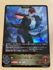 庵野しゅうら　プロモ デュエマ】 革命の絆(庵野水晶＆庵野しゅうら)(P18/Y24) 第24期/プロモ